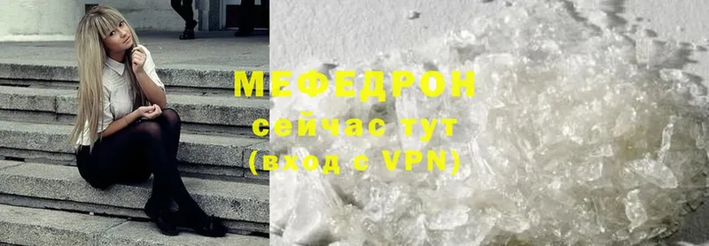 Мефедрон кристаллы  Углегорск 