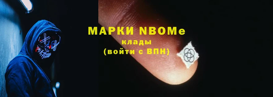 Марки 25I-NBOMe 1500мкг  hydra маркетплейс  Углегорск 